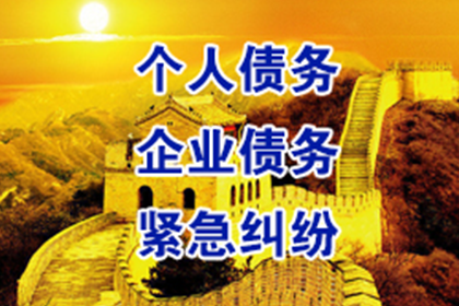 封开讨帐公司